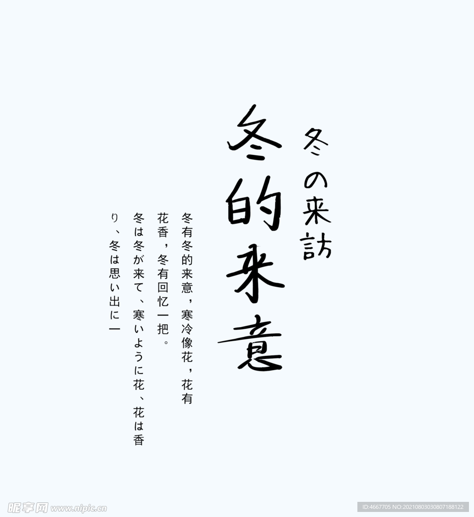 可编辑文字排版