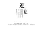 可编辑文字排版