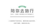 可编辑文字排版