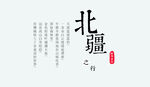 可编辑文字排版