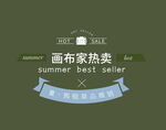 可编辑文字排版