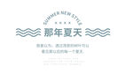 可编辑文字排版