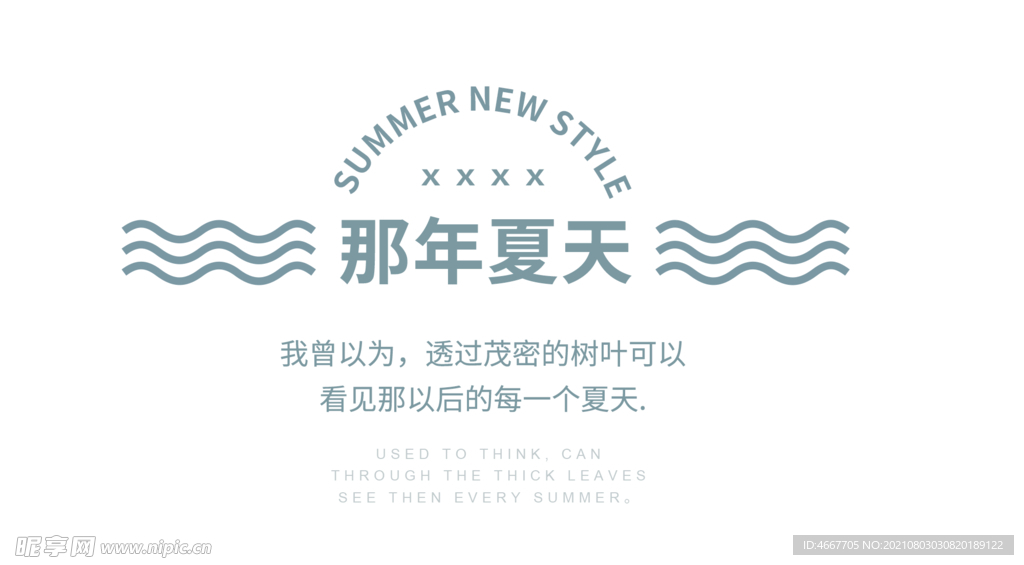 可编辑文字排版