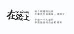 可编辑文字排版