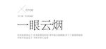可编辑文字排版