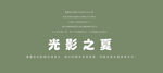 可编辑文字排版