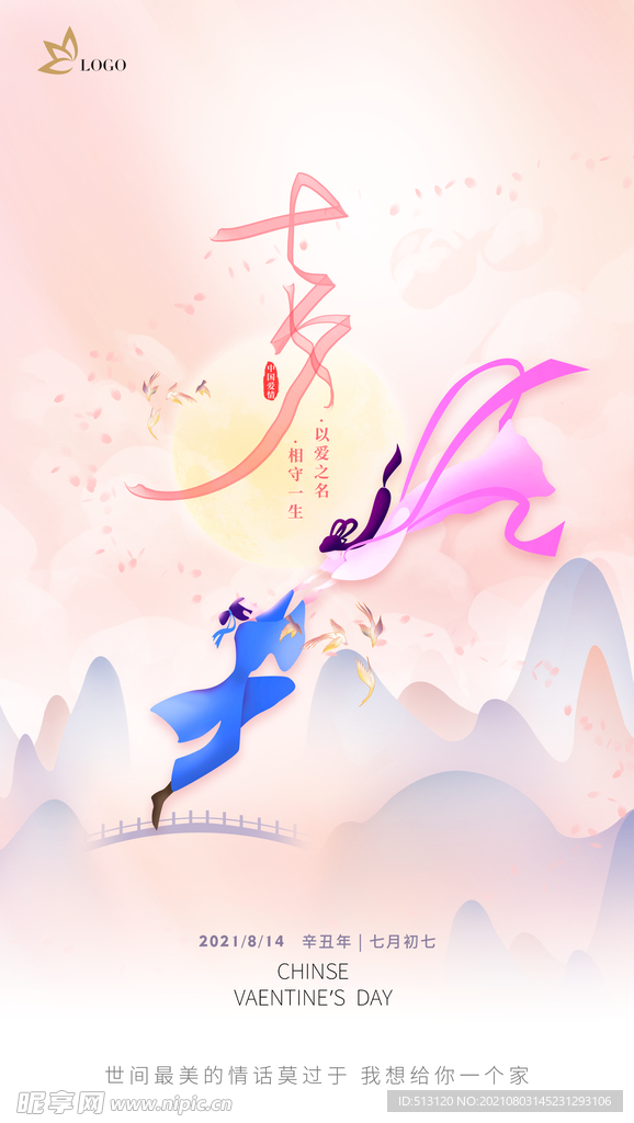 七夕