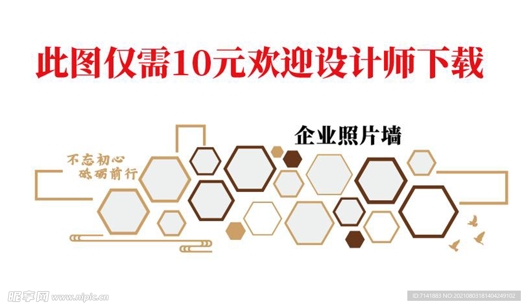 公司文化墙
