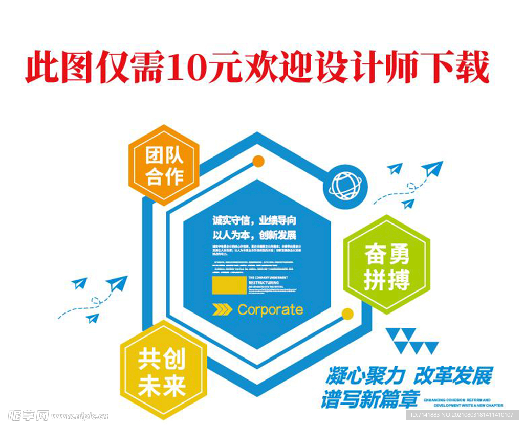 公司文化墙