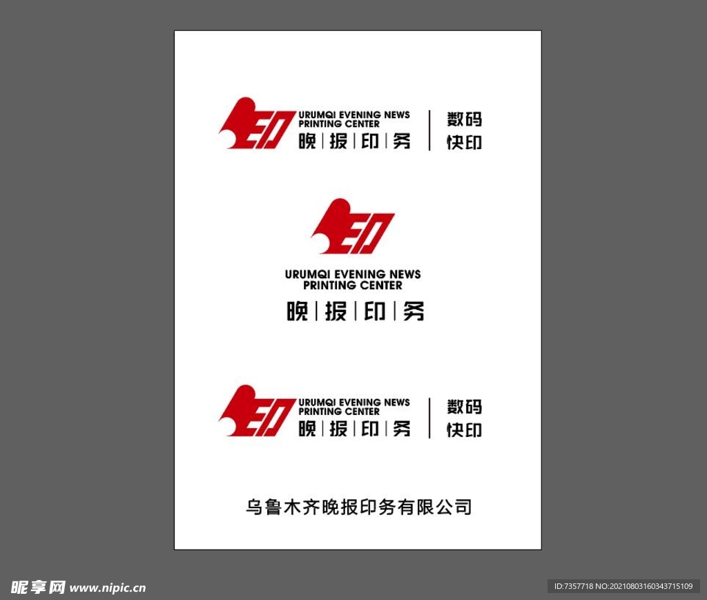 晚报标志