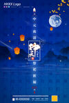 中元节