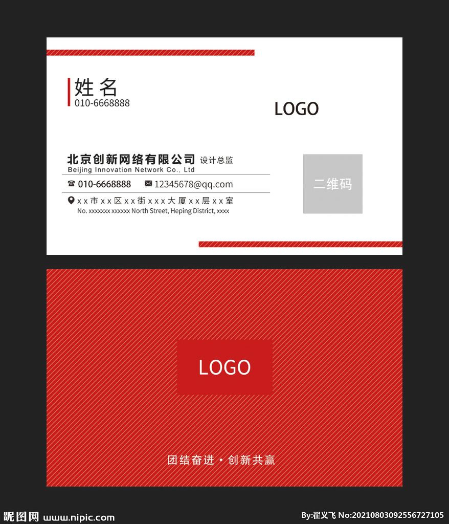 公司名片