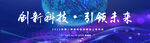 互联网banner