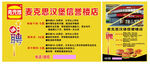 麦克思招聘名片