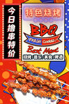 餐饮展板