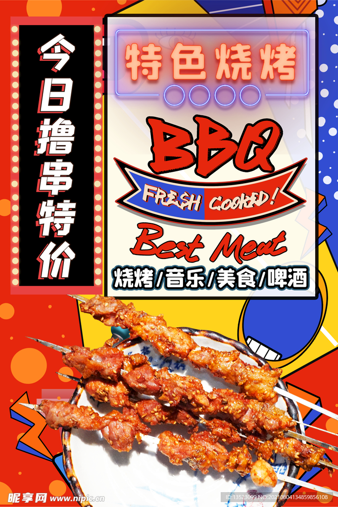 餐饮展板