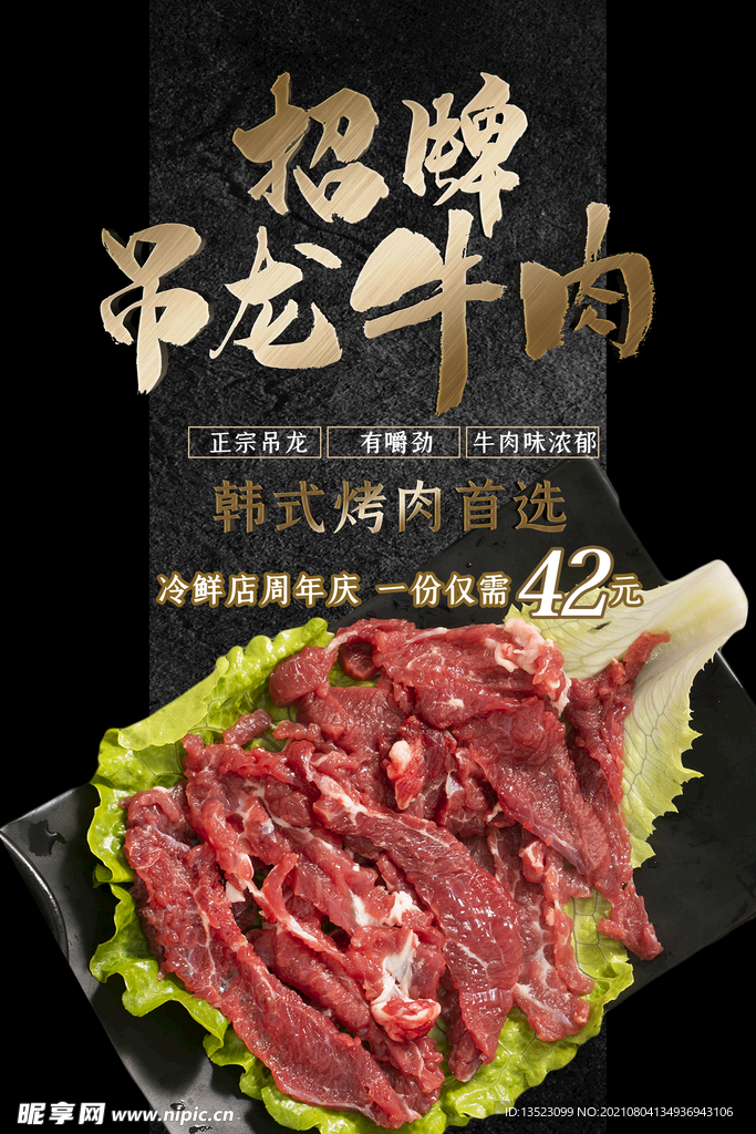 餐饮展板
