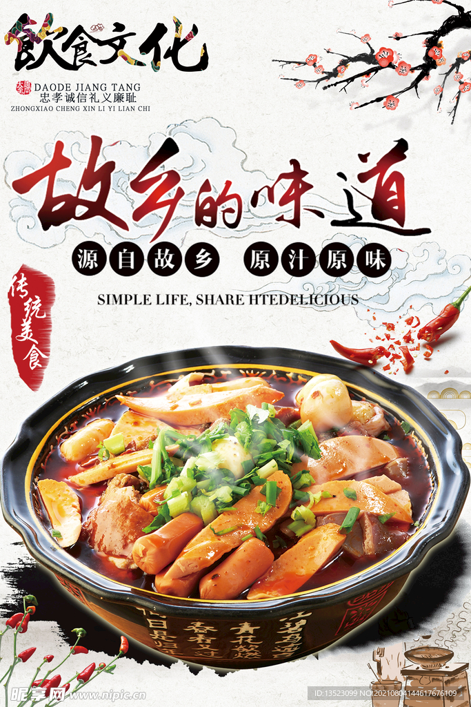 餐饮展板