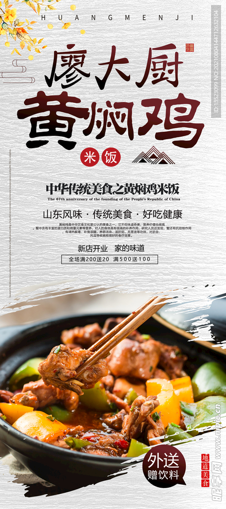 餐饮展板
