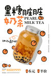 奶茶展板