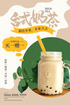奶茶展板