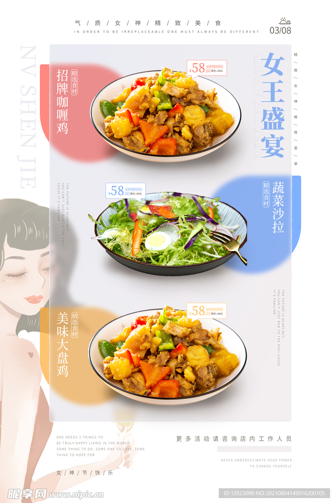 餐饮展板