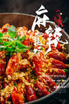 餐饮展板
