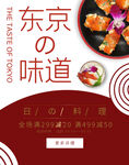 餐饮展板