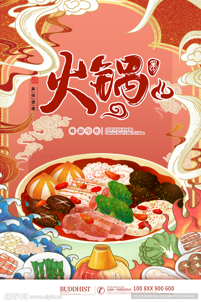 餐饮展板