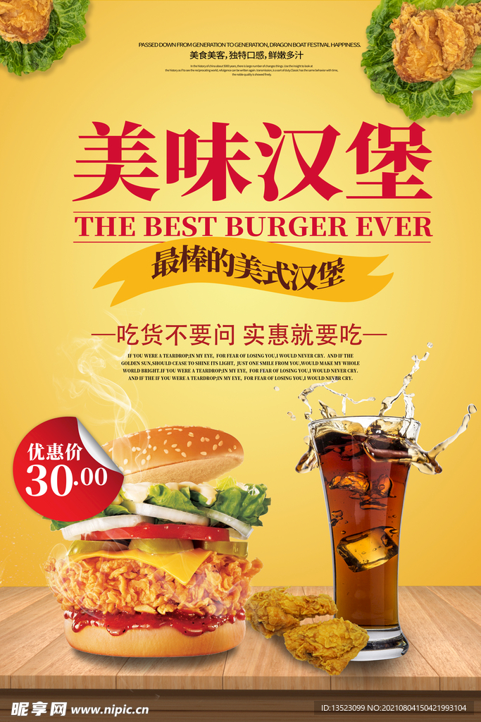 餐饮展板
