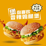 餐饮展板