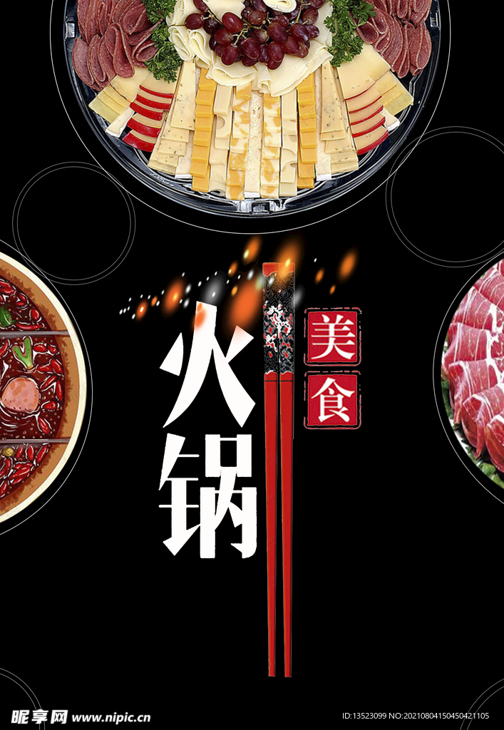 餐饮展板
