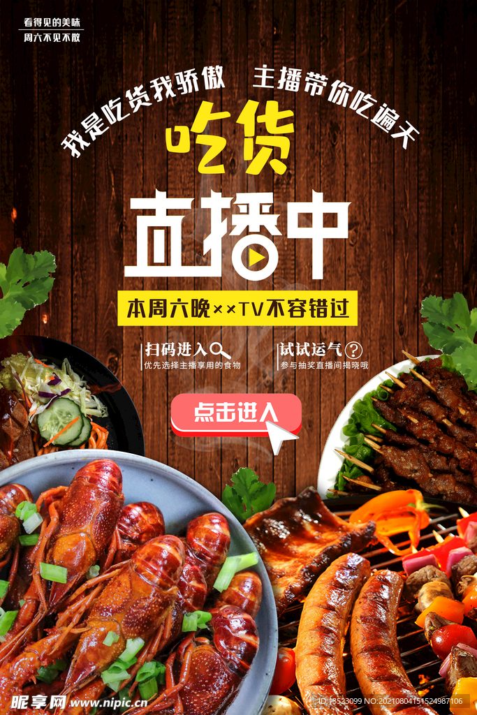 餐饮展板