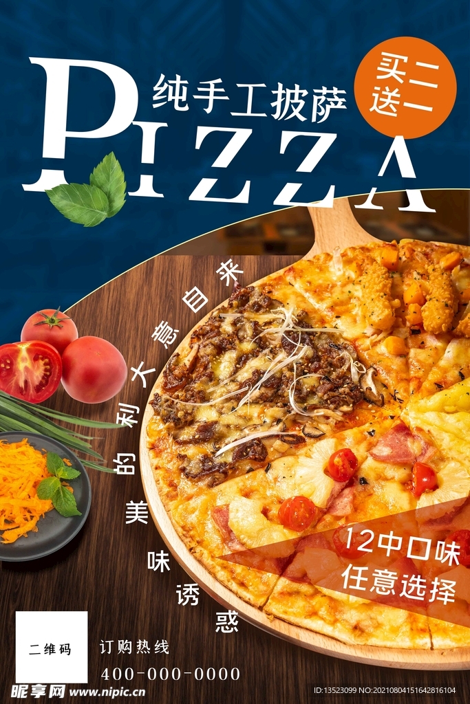餐饮展板