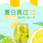 饮品模板