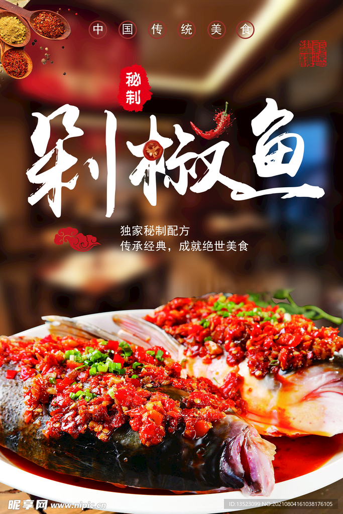餐饮模板