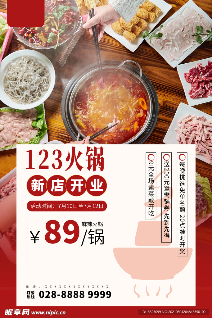 餐饮展板