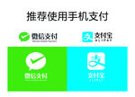 支付