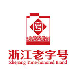 浙江老字号标志