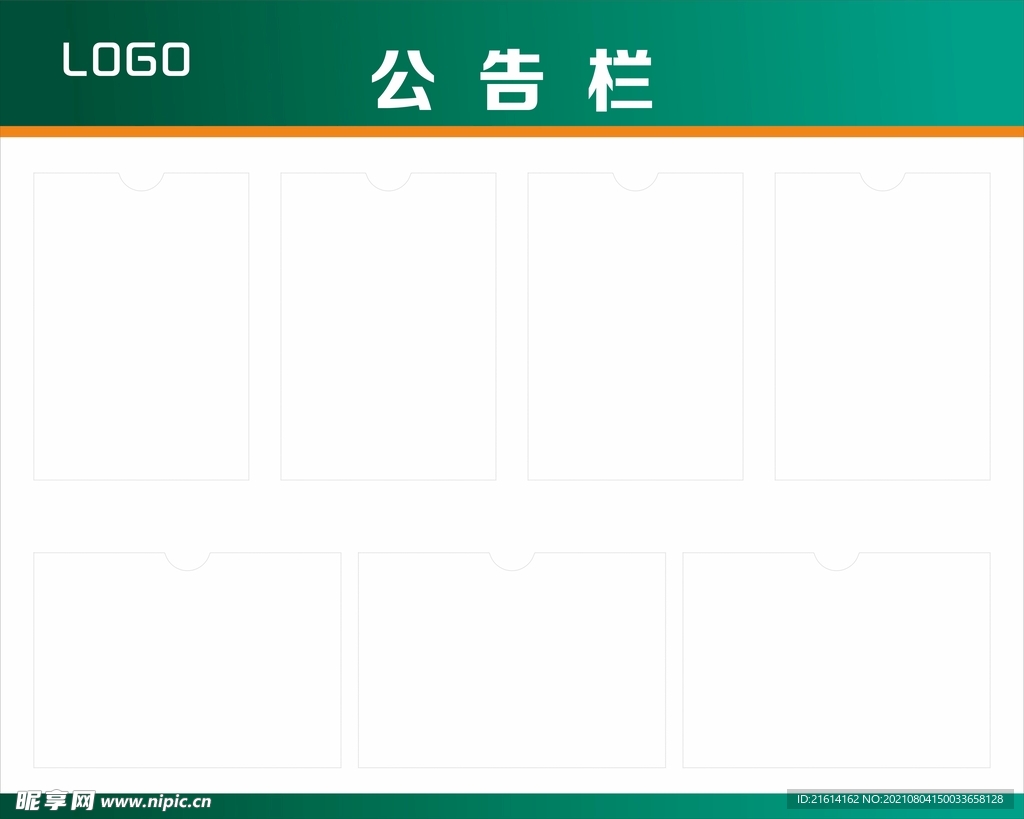 公告栏 公示栏 