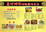 菜单 菜谱 家常菜 中餐 粥 
