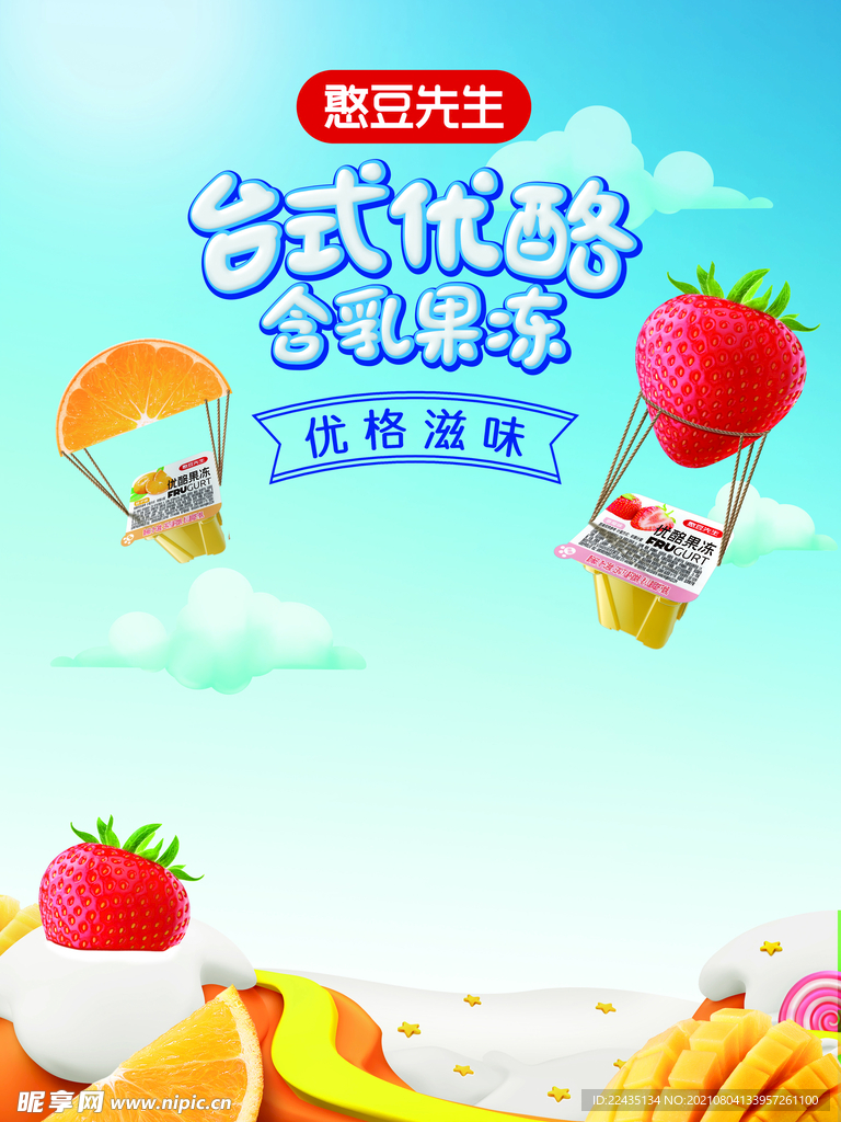 憨豆先生