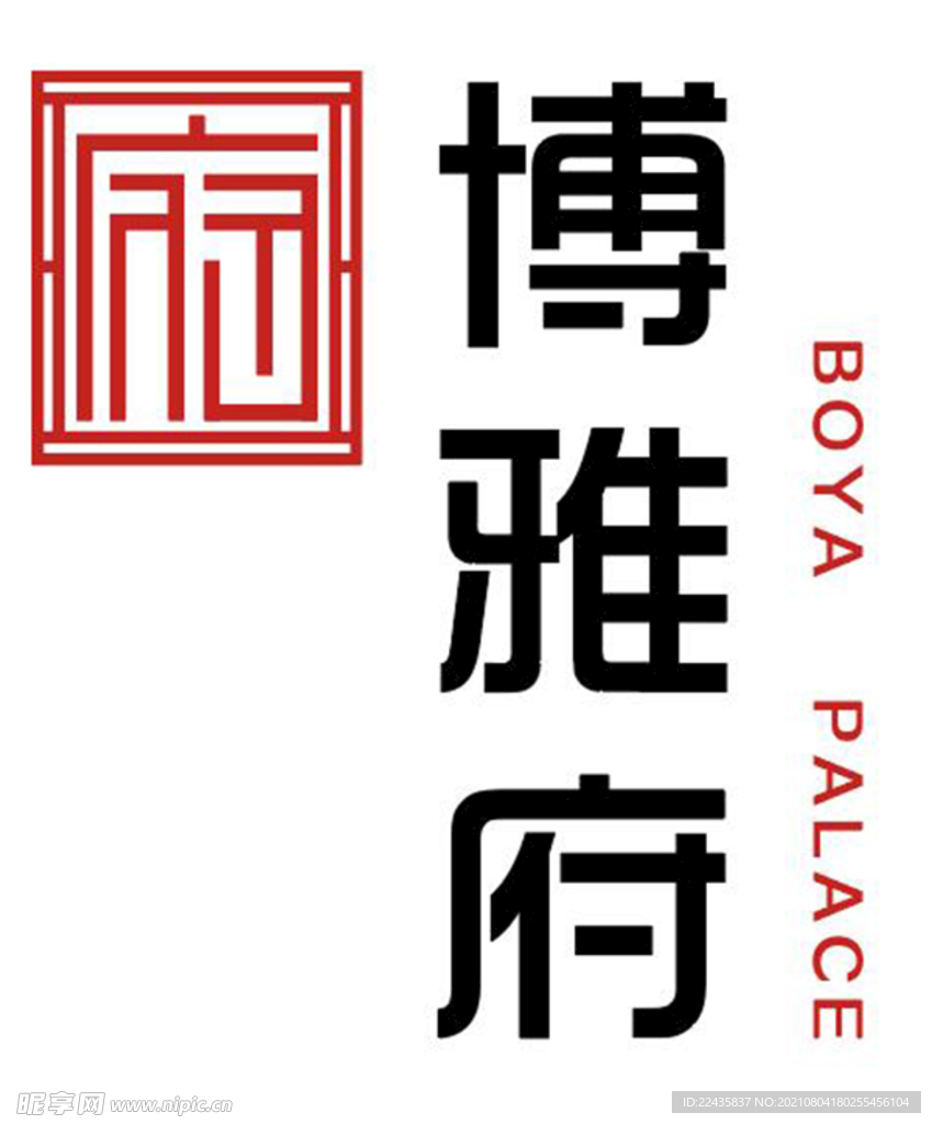 博雅府
