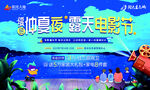 地产海报