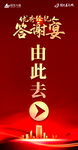 地产海报