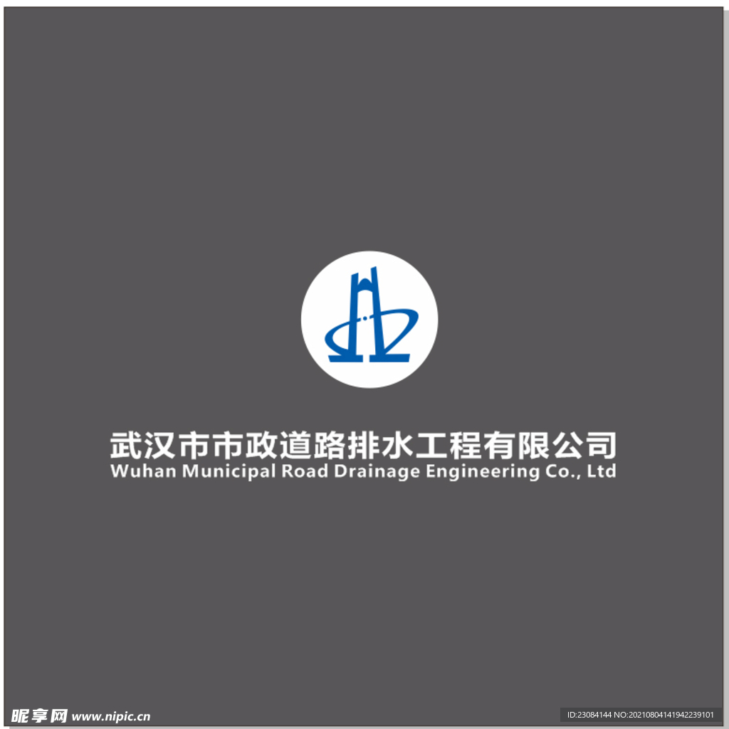 武汉市政集团logo