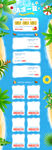 夏季BANNER长图