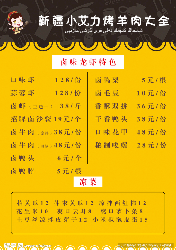 菜单