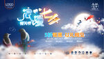 浪漫七夕