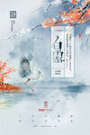 白露